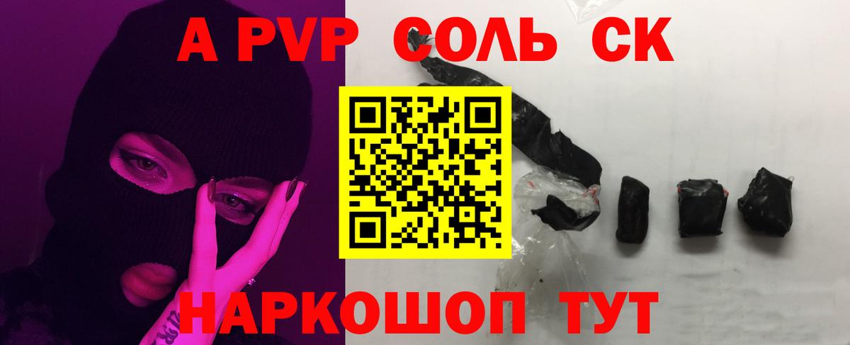 Изобильный  Alpha PVP  Вход с VPN  Alpha-PVP VHQ  Alpha PVP кристаллы 