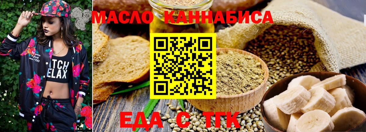 Печенье с ТГК конопля  Вход с VPN  Изобильный 