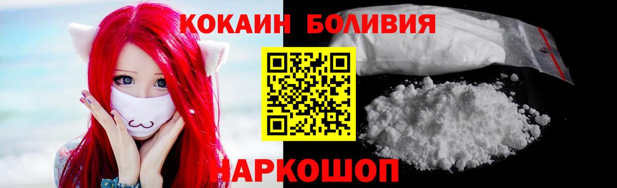 КОКАИН 99%  Вход с VPN  Изобильный  КОКАИН  Кокаин Эквадор 