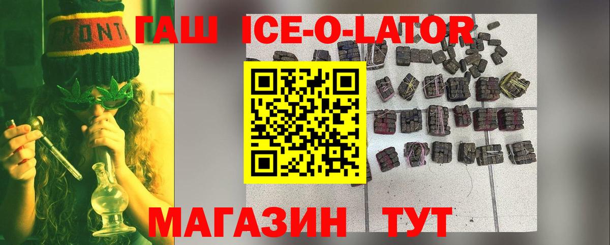 Гашиш Изолятор Изобильный
