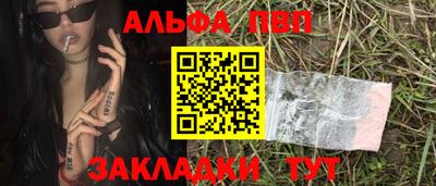 спайс Краснознаменск