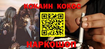 спайс Краснознаменск