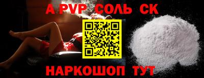 спайс Краснознаменск