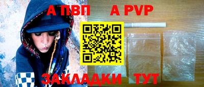 спайс Краснознаменск