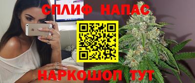 спайс Краснознаменск