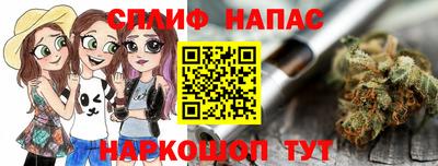 спайс Краснознаменск