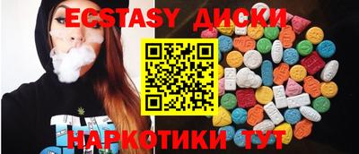 спайс Краснознаменск