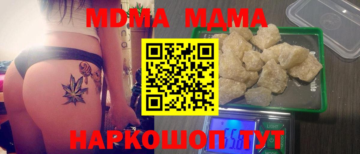 Изобильный  MDMA Molly  МДМА кристаллы  Вход с VPN 