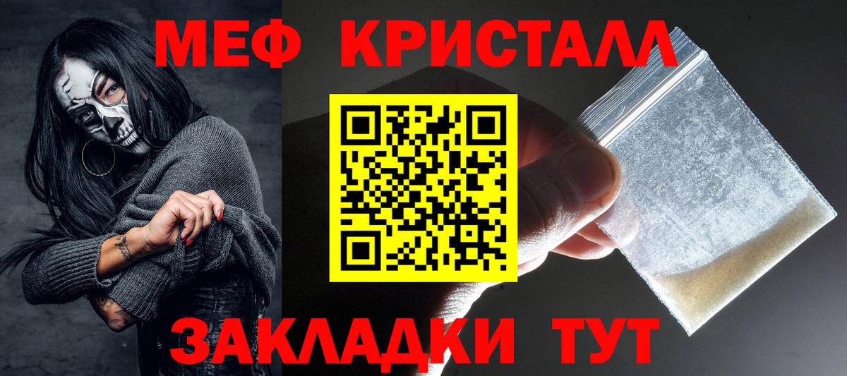 МЯУ-МЯУ кристаллы  Мефедрон кристаллы  Мефедрон  Изобильный  МЯУ-МЯУ  Вход с VPN 