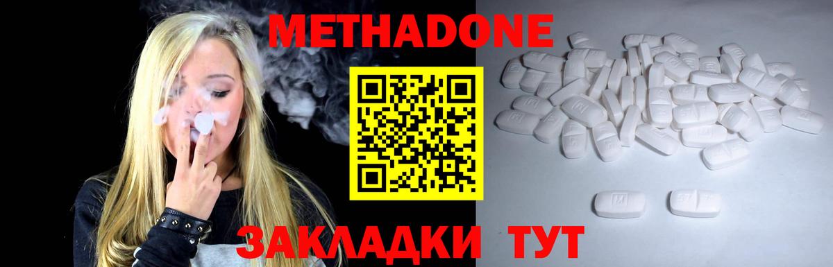 Изобильный  гидра зеркало  Метадон methadone  Вход с VPN  Метадон methadone 