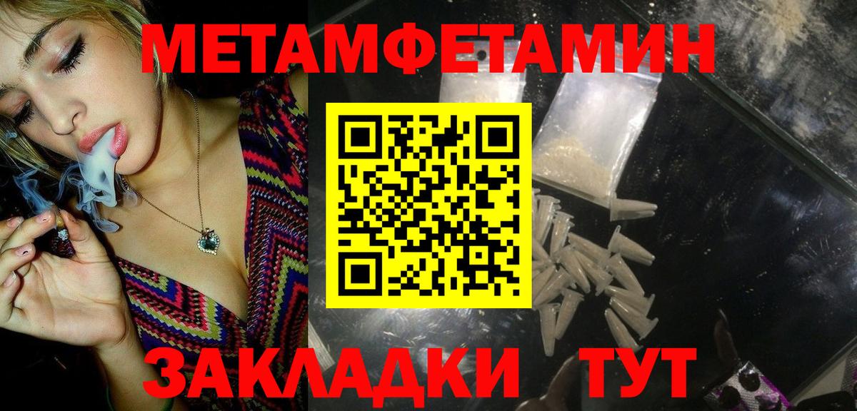 Метамфетамин пудра Изобильный