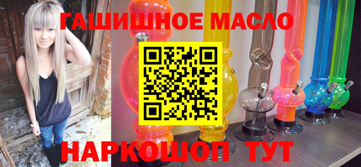 купить закладку  Дистиллят ТГК гашишное масло  Вход с VPN  ТГК вейп  Изобильный 