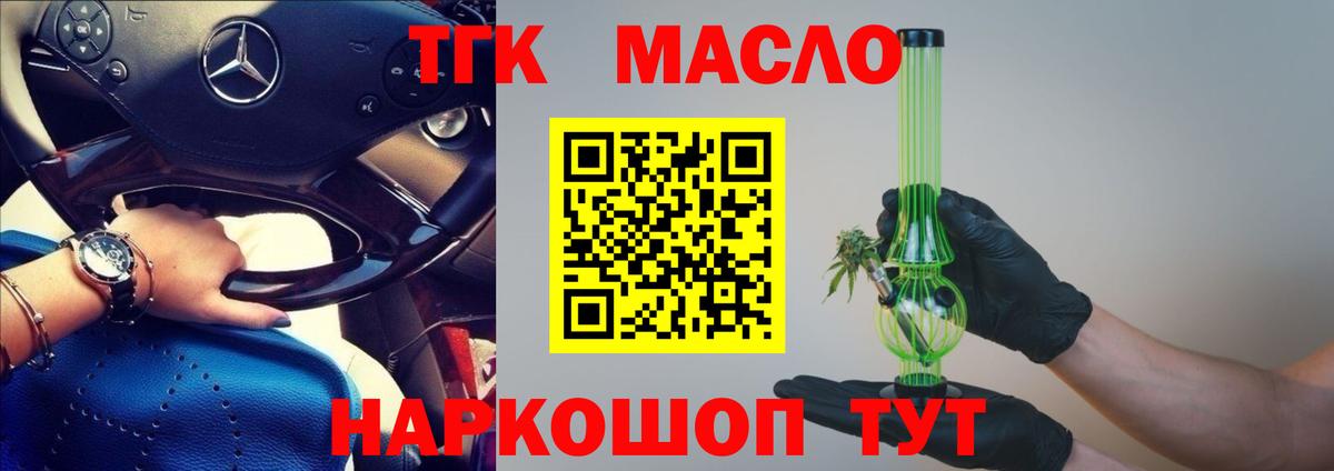 ТГК концентрат Изобильный